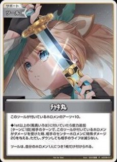 特価品》風真いろは【SEC】《緑》 パラレル版hBP06-003 販売ページ