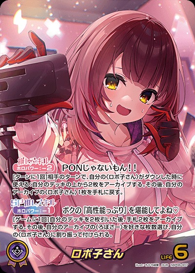 特価品》ロボ子さん【OUR】《紫》 パラレル版hBP06-007 販売ページ