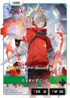 小森めと/LRPP【赤】《BP01-107/100》 BP01-107/100 販売ページ