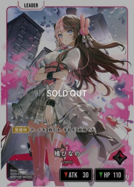 状態B］橘ひなの/LRP【赤】《BP01-104/100》 BP01-104/100 販売ページ