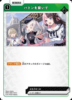 胡桃のあ/LR【黄】《BP01-009/100》 BP01-009/100 販売ページ