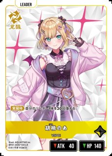 状態B］胡桃のあ/LRPP【黄】《BP01-123/100》 BP01-123/100 販売ページ