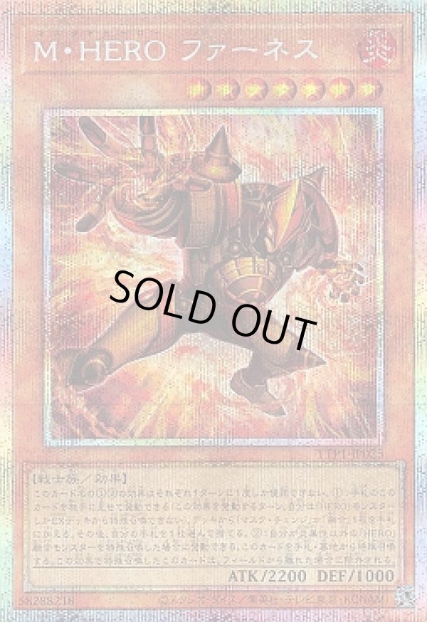 ☆アジア☆M・HERO ファーネス/プリズマティックシークレット