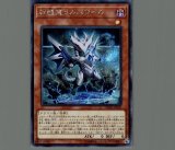 聖痕喰らいし竜/プリズマティックシークレット【融合】《CH01-JP041