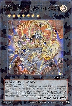 超神星輝士 セイクリッド・トレミスΩ7/ウルトラパラレル【エクシーズ