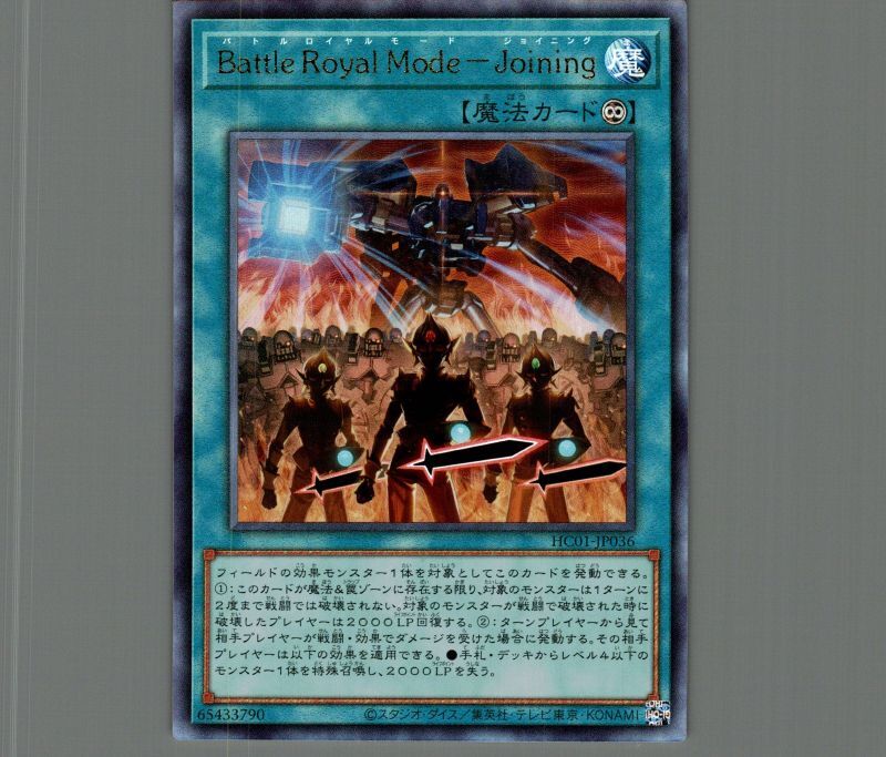 ☆アジア☆Battle Royal Mode-Joining/レリーフ【魔法】《HC01-JP036