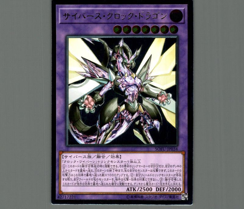 遊戯王 サイバードラゴン レリーフ 4枚セット サイバー・ドラゴン