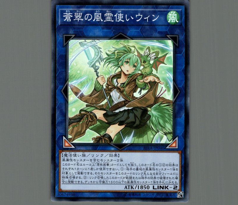 遊戯王 アジア版 蒼翠の風霊使いウィン 20thシークレット PSA10 遊戯王