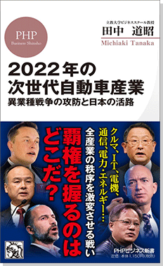 田中道昭 公式サイト