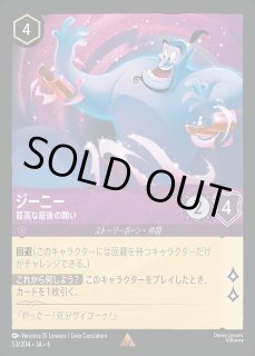 ジーニー 最高な最後の願い ロルカナ通販 メルカード