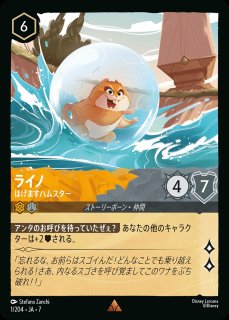 第7弾『アーケイジアと魔法の島』ARCHAZIAS ISLAND - ディズニー