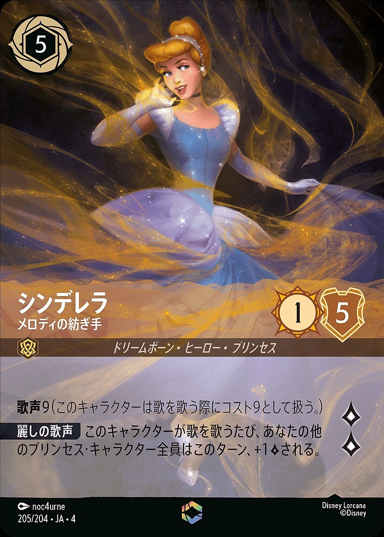 魔法の川の子守唄 ALL IS FOUND エンチャンテッド 魔法の川の子守唄