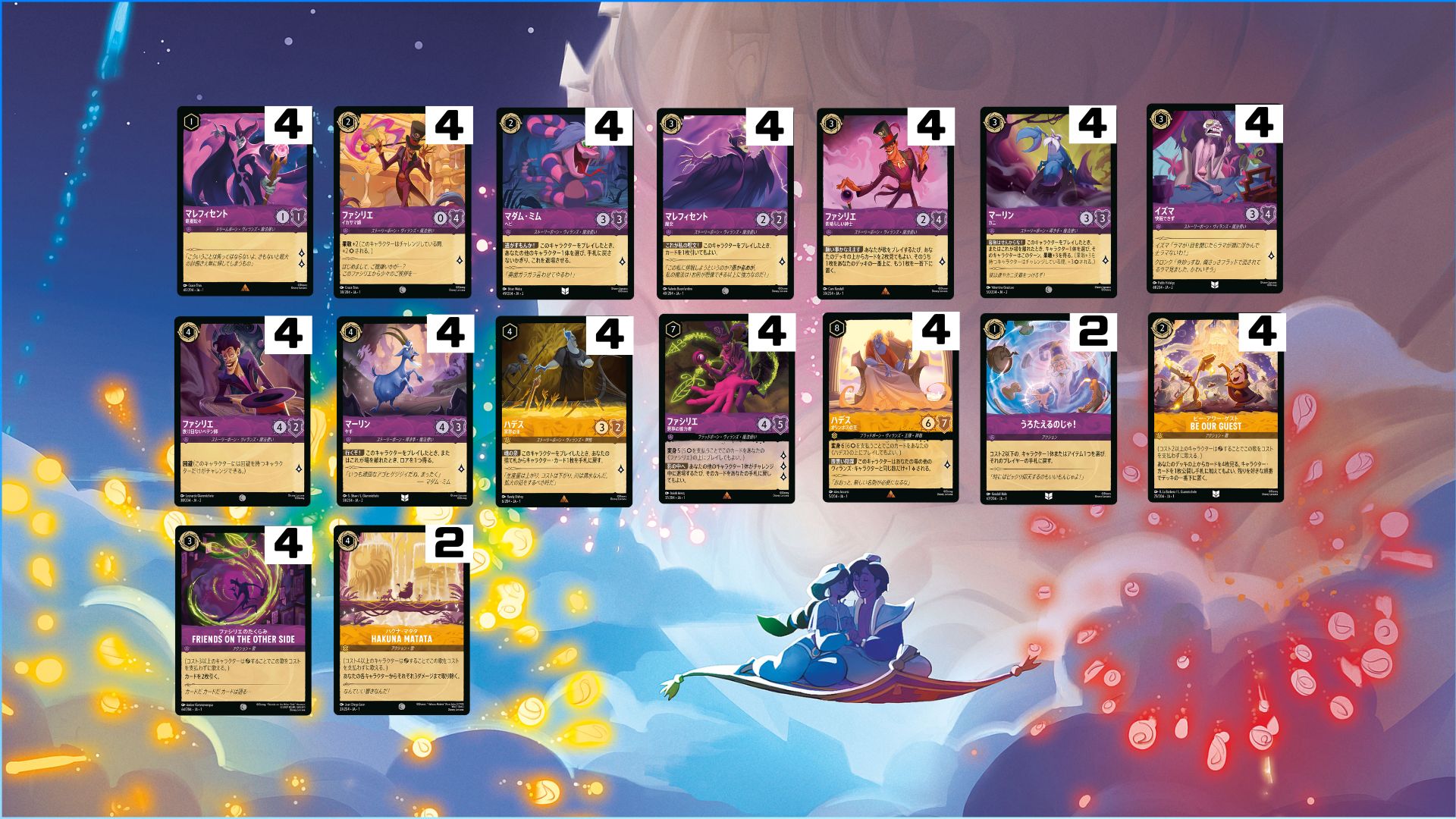 アンバー&アメジストデッキ 【ヴィランズ】 販売ページ｜ロルカナ通販