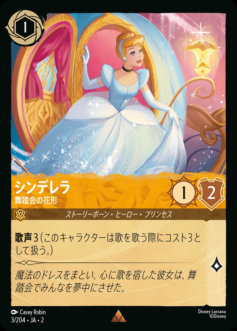 ふ*お様 【PSA10】シンデレラ エンチャンテッド Cinderella ロル