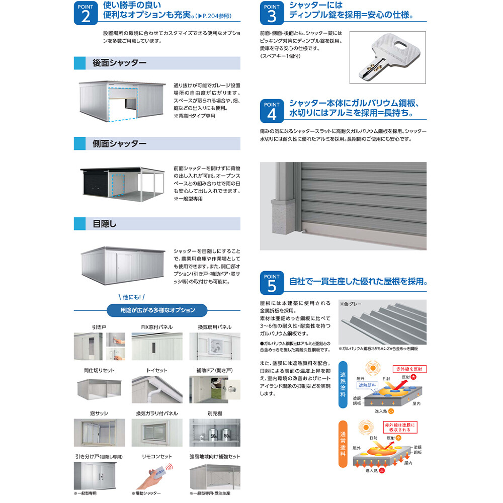 VGC-3359H 追加棟 ヨドコウ ヨドガレージ ラヴィージュ3 単品購入不可