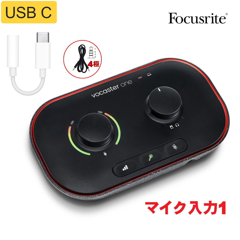 Focusrite 配信/カメラ用オーディオインターフェイス VOCASTER ONE USB