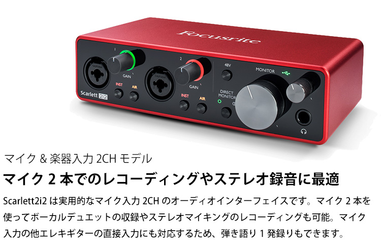 Focusrite USBオーディオインターフェイス Scalett 2i2 G3(audio