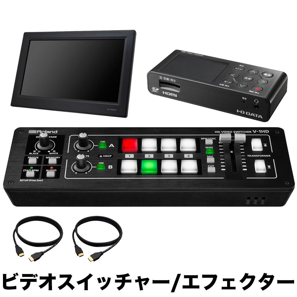 Roland ビデオスイッチャー V-1HD(サブモニター＆ビデオレコーダー付
