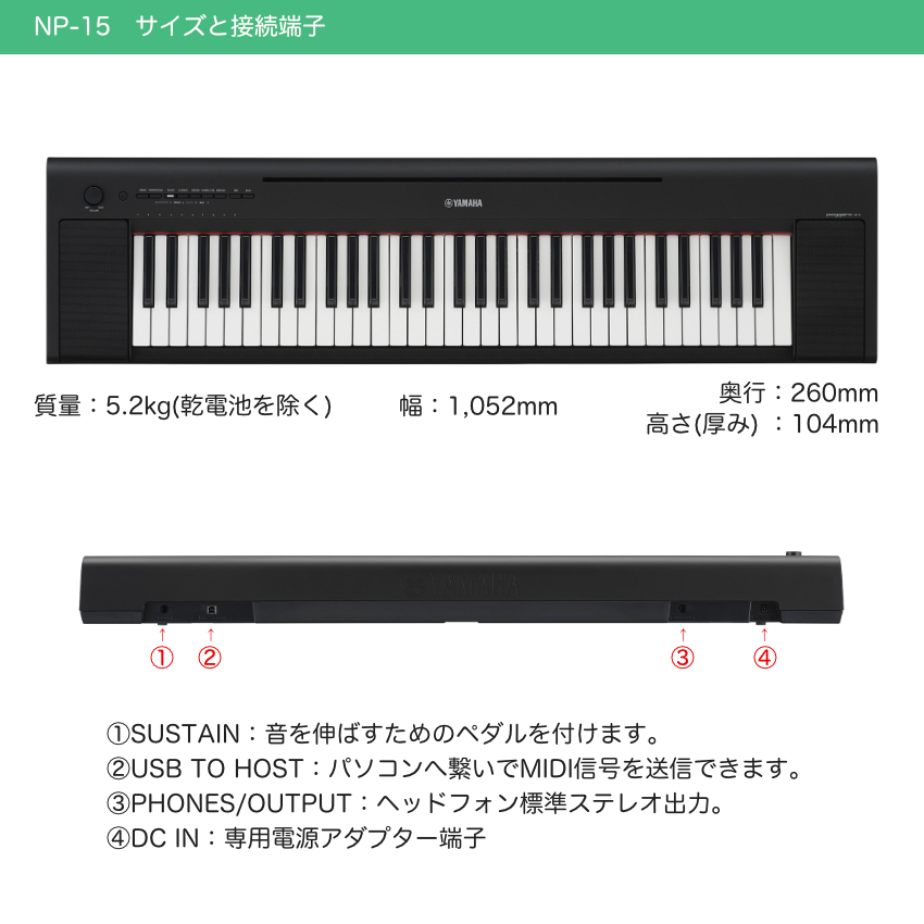 YAMAHA 電子キーボード NP-15 ブラック【福山楽器センター】