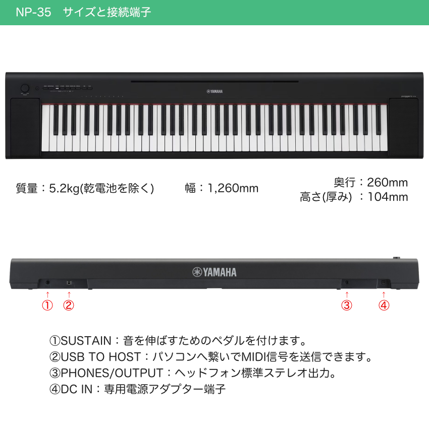YAMAHA 電子キーボード NP-35 専用ケース + X型キーボードスタンド