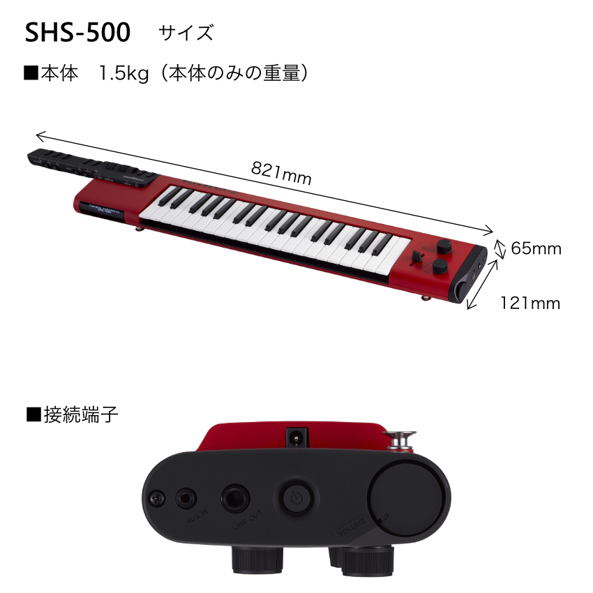 YAMAHA ショルキー SHS-500 RD (赤色)【福山楽器センター】