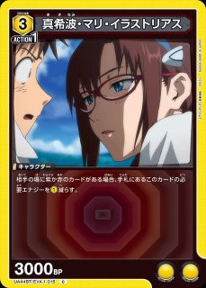 真希波・マリ・イラストリアス/SR【黄】【キャラクター】《パラレル版