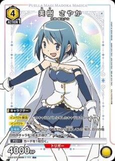 魔法少女まどか☆マギカ (まどか) (まどマギ) 【UA31ST】 ユニオン