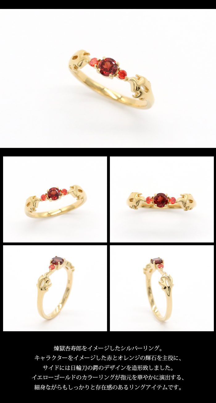 煉獄杏寿郎 イメージリング シルバー925 鬼滅の刃 MATERIALCROWN 受注