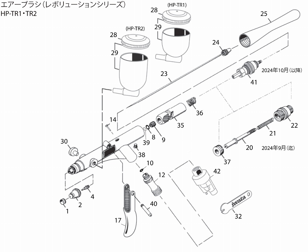 アネストIwata エアーブラシ部品 HP-TR/TR1/TR2用 スライドカム | 商品
