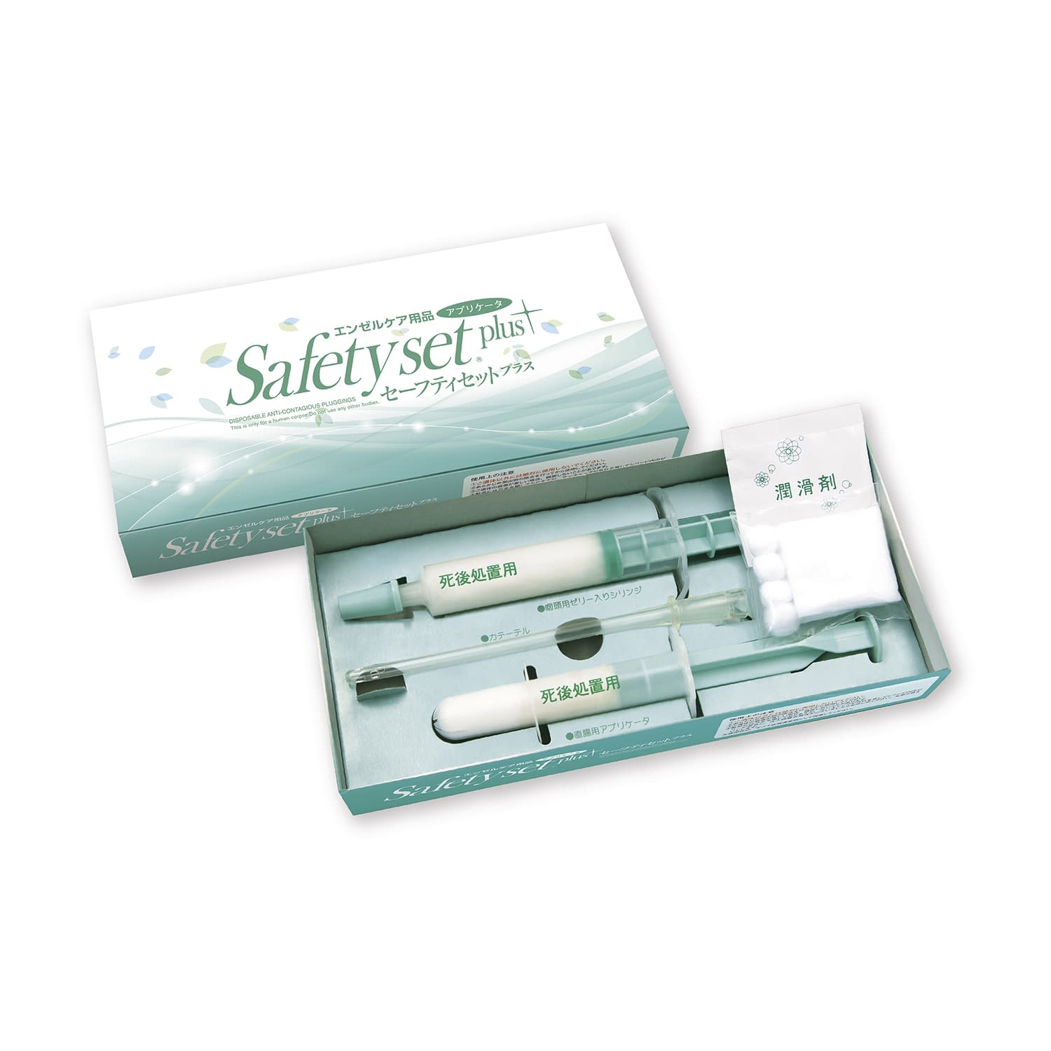 セーフティセットプラス アプリケータセット 死後処置用品 20-2840-01