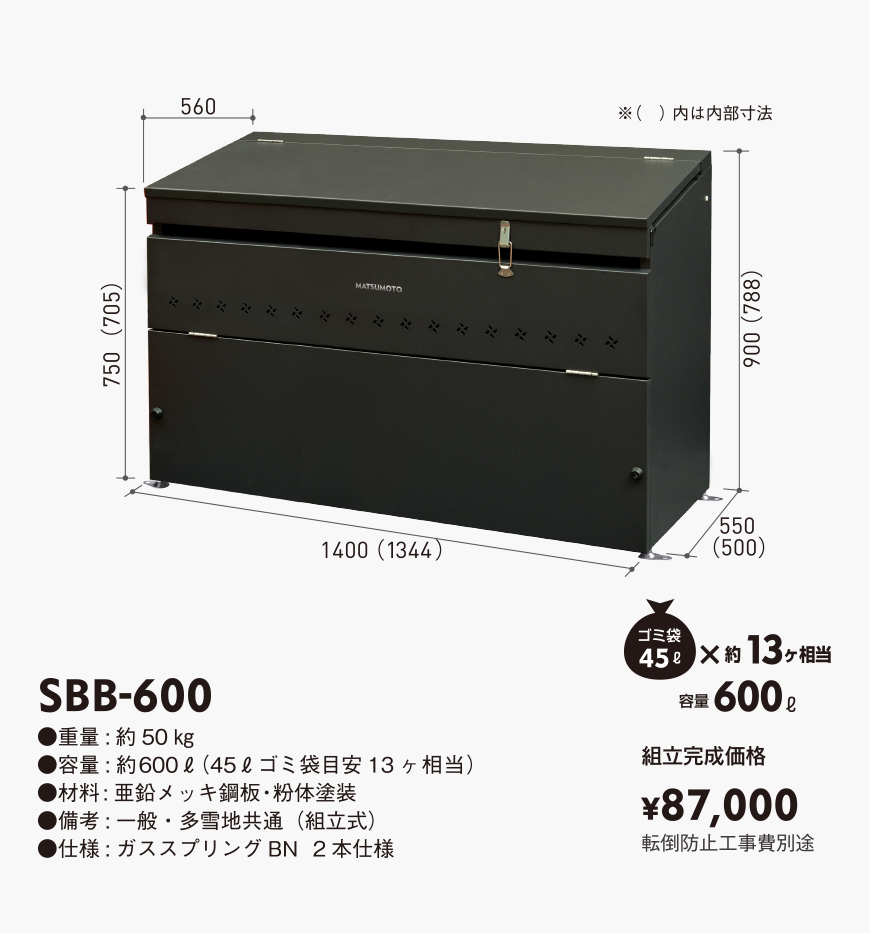 SBB｜マツモト物置 WEBSITE