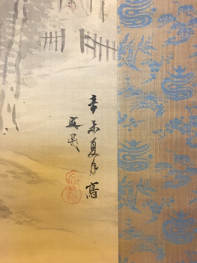 谷文晁 雨後山水図｜古美術・掛け軸の販売・買取・鑑定-松本松栄堂