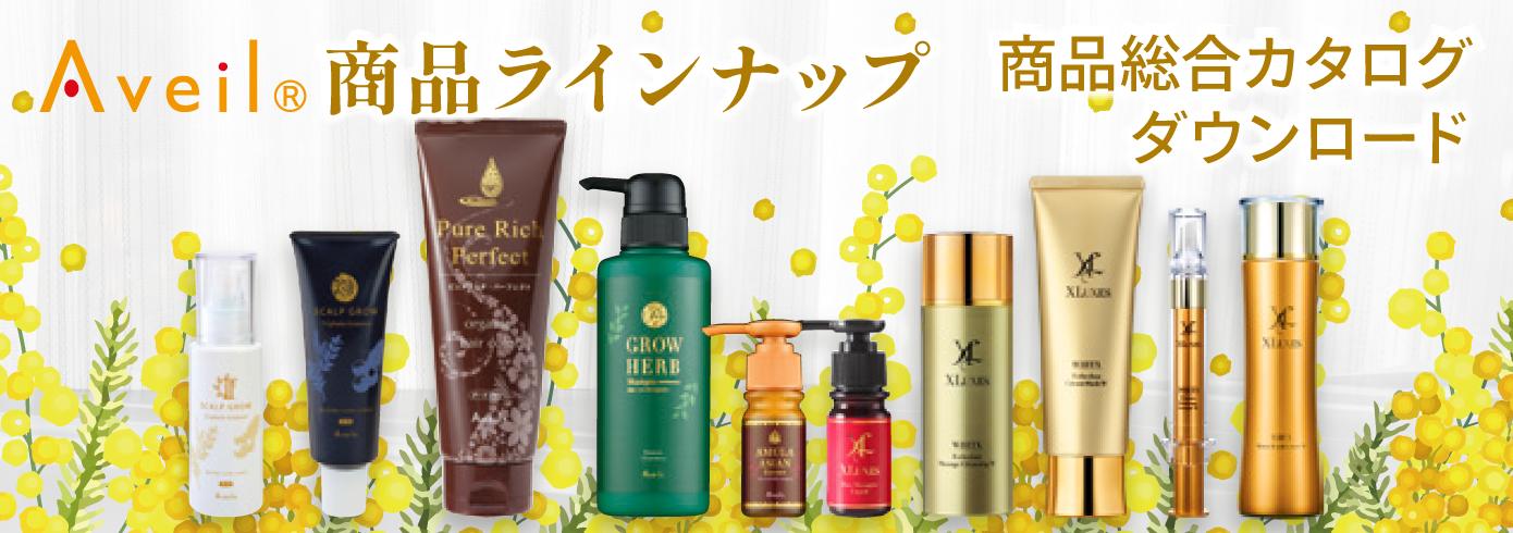 アヴェール（公式）/ 女性のためのヘアケアシャンプー・ヘアカラー通販