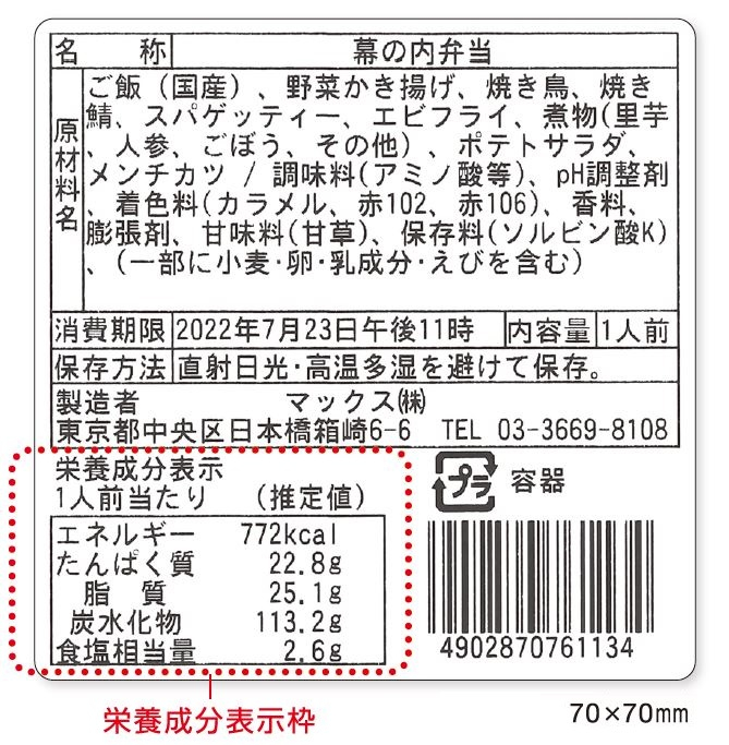 LP-700SA2の製品詳細ページ | ラベルプリンタ | マックス株式会社（MAX）