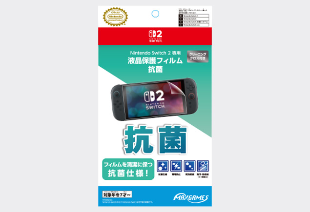 Nintendo Switch 2 専用液晶保護フィルム反射低減 クリーニングクロス