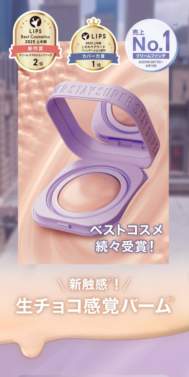 SPステイ クリームパクト ファンデーション |30時間。スキがないのに