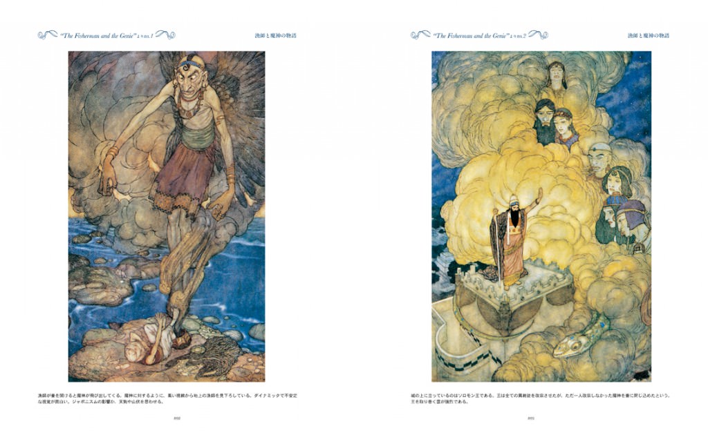 神秘なる挿絵画家 エドマンド・デュラック - マール社