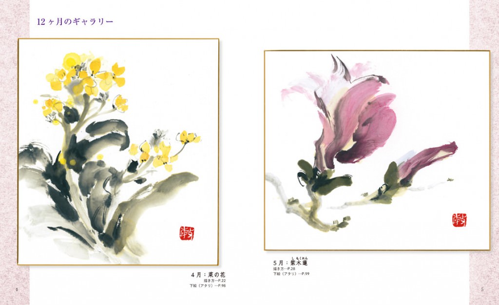 おもいっきり墨彩画 - マール社