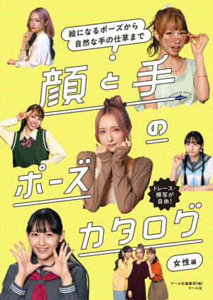 ホーム - マール社