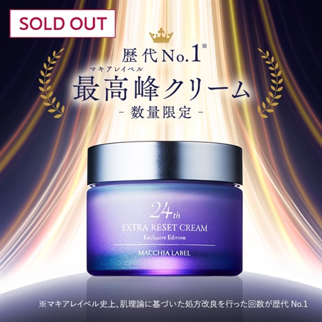 スキンケア｜マキアレイベル｜公式ショップのスキンケア商品一覧