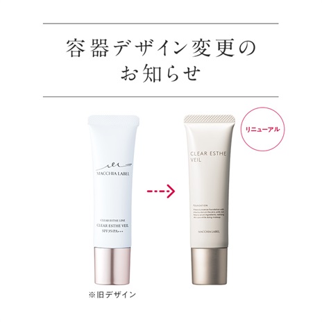 公式]美容液ファンデーション 薬用クリアエステヴェール25mL
