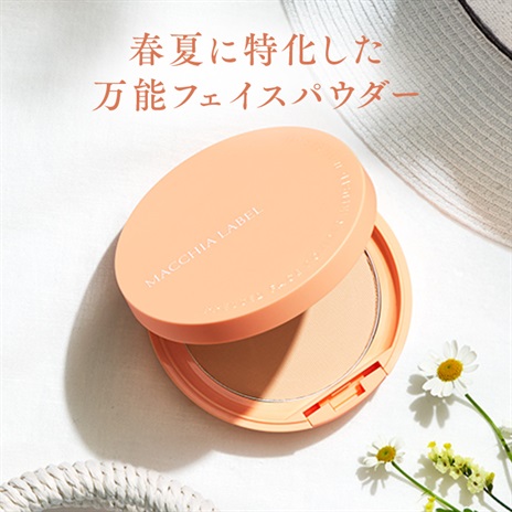 公式]おしろい 薬用サマーUVパウダー50＋ | マキアレイベルの
