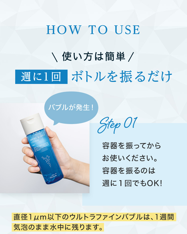 公式]バブル化粧水 薬用マイクロバブルローションつめかえ用
