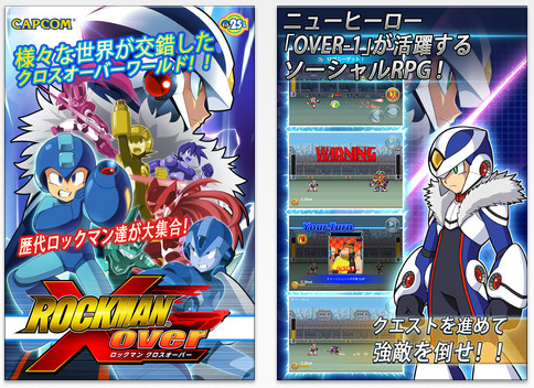 カプコン、ソーシャルRPGゲームアプリ「ロックマン Xover」を