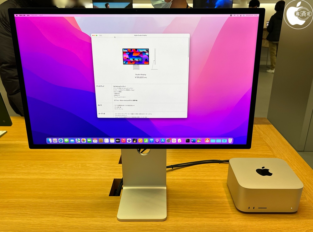 Apple 名古屋栄：傾きと高さを調整できるスタンド搭載Apple Studio
