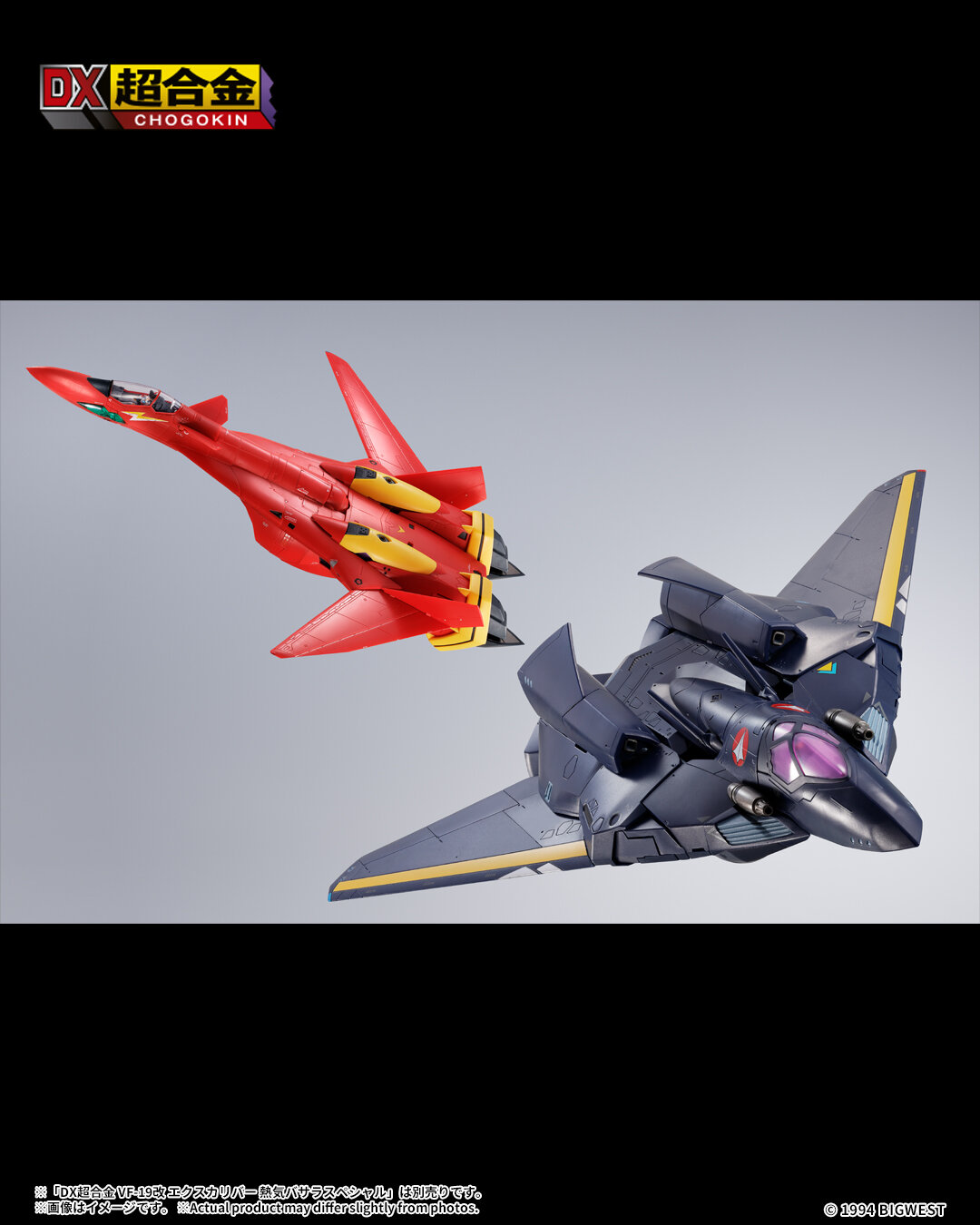 DX Chogokin VF-17S - Toys - Macross World Forums
