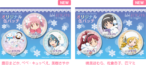 NEWS｜劇場版 魔法少女まどか☆マギカ