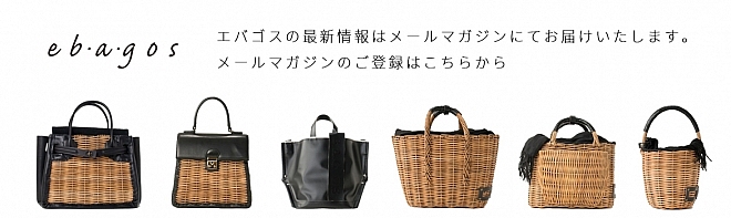 カゴ好きだけど、エバゴスは初めて│eb.a.gos - MADRIGAL（マドリガル）