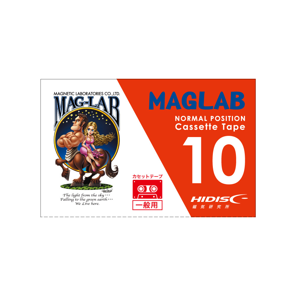 一般録音用カセットテープ90分10P HDAT90N10P | HIDISC 株式会社磁気研究所