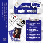 mMLバックナンバー [monthly Magic Lesson Shoppers]